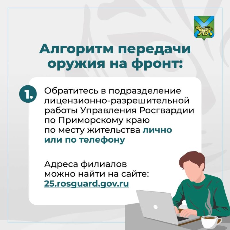 Хотите помочь бойцам на фронте? Тогда добровольно сдайте оружие! Хотите помочь бойцам на фронте? Тогда добровольно сдайте оружие!