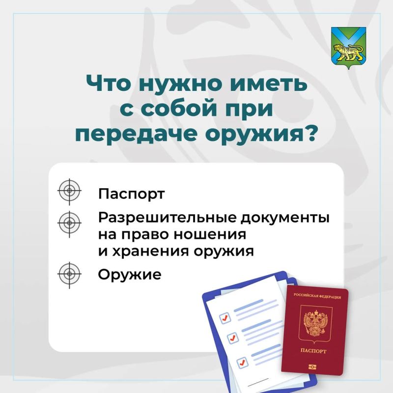 Хотите помочь бойцам на фронте? Тогда добровольно сдайте оружие! Хотите помочь бойцам на фронте? Тогда добровольно сдайте оружие!