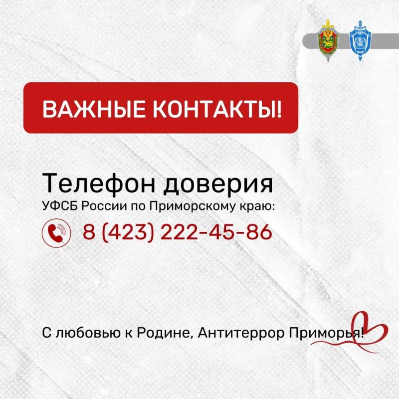 ФСБ предупреждает:. скрытые камеры ФСБ предупреждает:. скрытые камеры