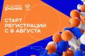 «Знание.Спорт»: новый сезон стартует 1 сентября