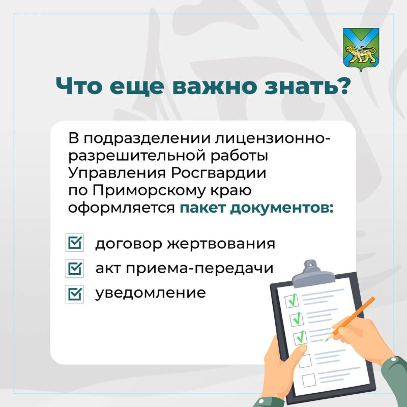 Хотите помочь бойцам на фронте? Тогда добровольно сдайте оружие! Хотите помочь бойцам на фронте? Тогда добровольно сдайте оружие!