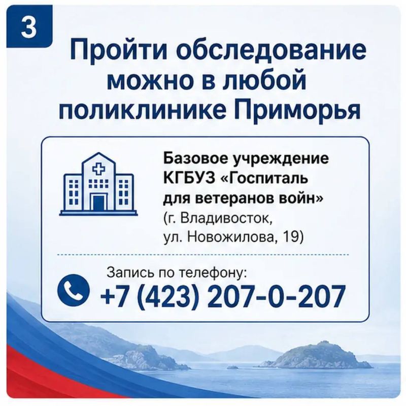 В Приморье уделяют особое внимание здоровью защитников В Приморье уделяют особое внимание здоровью защитников