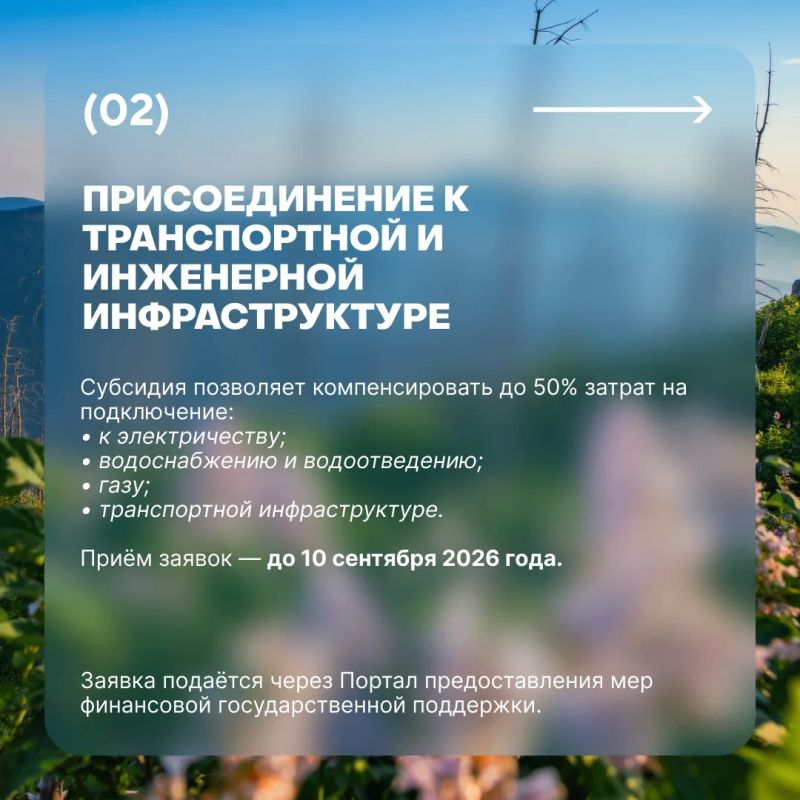 Субсидии для турбизнеса Приморья: открыты отборы Субсидии для турбизнеса Приморья: открыты отборы