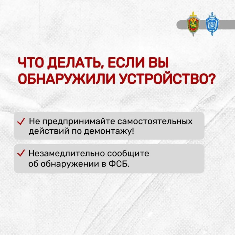 ФСБ предупреждает:. скрытые камеры ФСБ предупреждает:. скрытые камеры