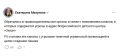 Глава Лиги безопасного интернета Екатерина Мизулина заявила о принятии мер в связи с поступлением угроз в адрес Всероссийского детского центра «Океан» во Владивостоке