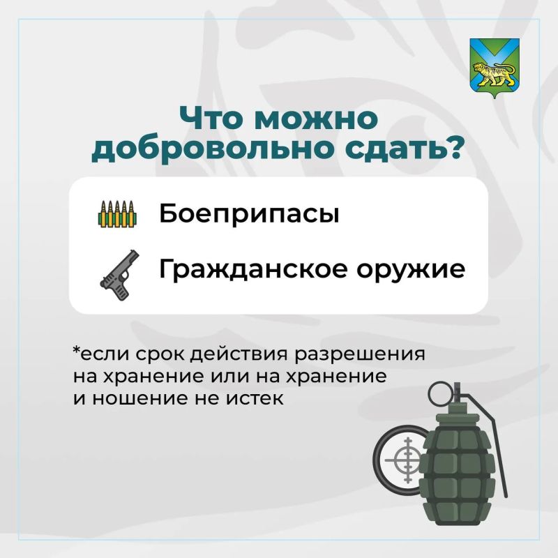 Хотите помочь бойцам на фронте? Тогда добровольно сдайте оружие!