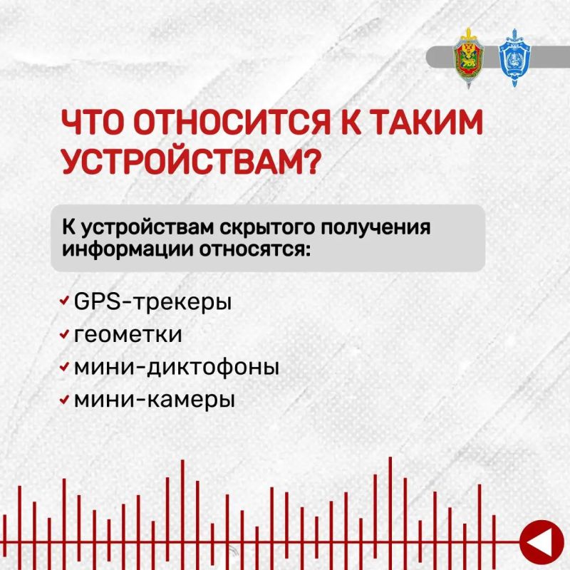 ФСБ предупреждает:. скрытые камеры ФСБ предупреждает:. скрытые камеры