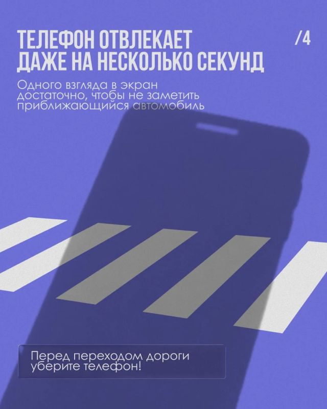 Шаг, который может стоить жизни Шаг, который может стоить жизни