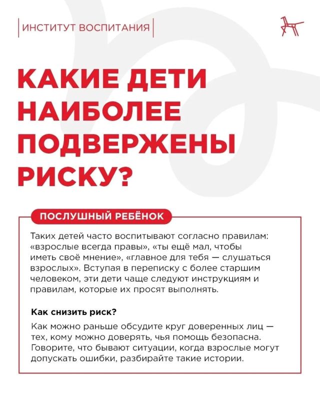 РОДИТЕЛИ, БУДЬТЕ БДИТЕЛЬНЫ! ИНТЕРЕСУЙТЕСЬ, ЧЕМ ЗАНИМАЕТСЯ ВАШ РЕБЕНОК В СЕТИ!!! РОДИТЕЛИ, БУДЬТЕ БДИТЕЛЬНЫ! ИНТЕРЕСУЙТЕСЬ, ЧЕМ ЗАНИМАЕТСЯ ВАШ РЕБЕНОК В СЕТИ!!!