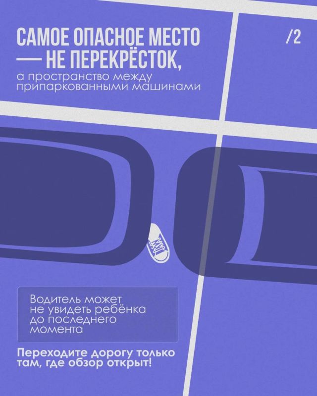 Шаг, который может стоить жизни Шаг, который может стоить жизни