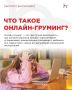 РОДИТЕЛИ, БУДЬТЕ БДИТЕЛЬНЫ! ИНТЕРЕСУЙТЕСЬ, ЧЕМ ЗАНИМАЕТСЯ ВАШ РЕБЕНОК В СЕТИ!!!