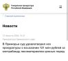 � �������� ��� ������������ ��� ����������� � ��������� 121 ��� ������ �� ����������� �������������� ������ �����