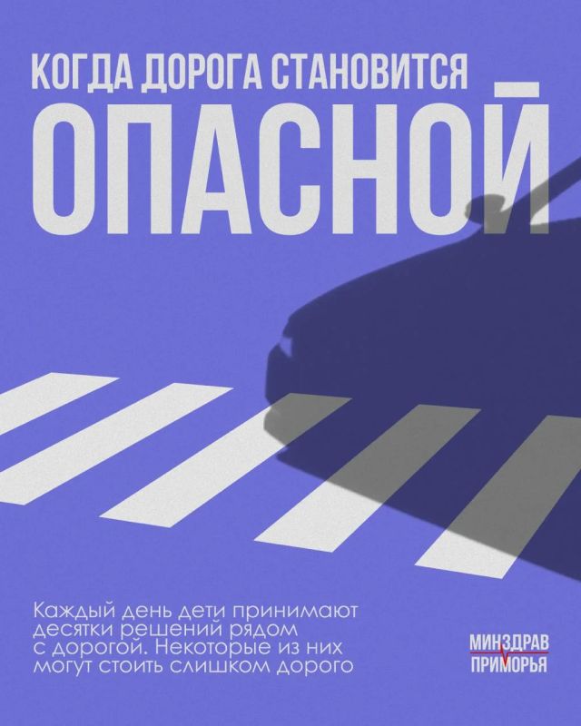 Шаг, который может стоить жизни