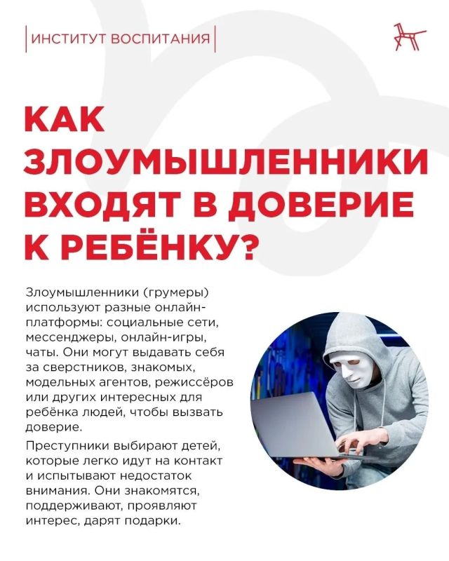 РОДИТЕЛИ, БУДЬТЕ БДИТЕЛЬНЫ! ИНТЕРЕСУЙТЕСЬ, ЧЕМ ЗАНИМАЕТСЯ ВАШ РЕБЕНОК В СЕТИ!!! РОДИТЕЛИ, БУДЬТЕ БДИТЕЛЬНЫ! ИНТЕРЕСУЙТЕСЬ, ЧЕМ ЗАНИМАЕТСЯ ВАШ РЕБЕНОК В СЕТИ!!!