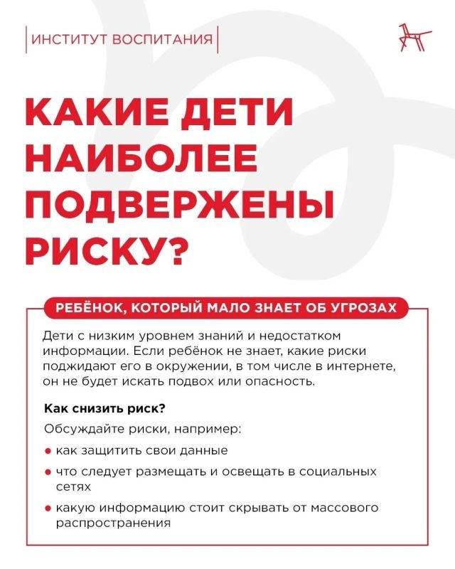 РОДИТЕЛИ, БУДЬТЕ БДИТЕЛЬНЫ! ИНТЕРЕСУЙТЕСЬ, ЧЕМ ЗАНИМАЕТСЯ ВАШ РЕБЕНОК В СЕТИ!!! РОДИТЕЛИ, БУДЬТЕ БДИТЕЛЬНЫ! ИНТЕРЕСУЙТЕСЬ, ЧЕМ ЗАНИМАЕТСЯ ВАШ РЕБЕНОК В СЕТИ!!!