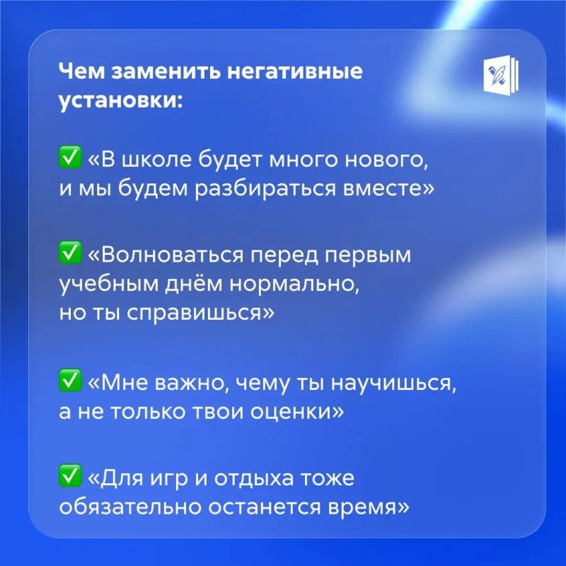 Как не напугать ребёнка школой ещё до 1 сентября Как не напугать ребёнка школой ещё до 1 сентября