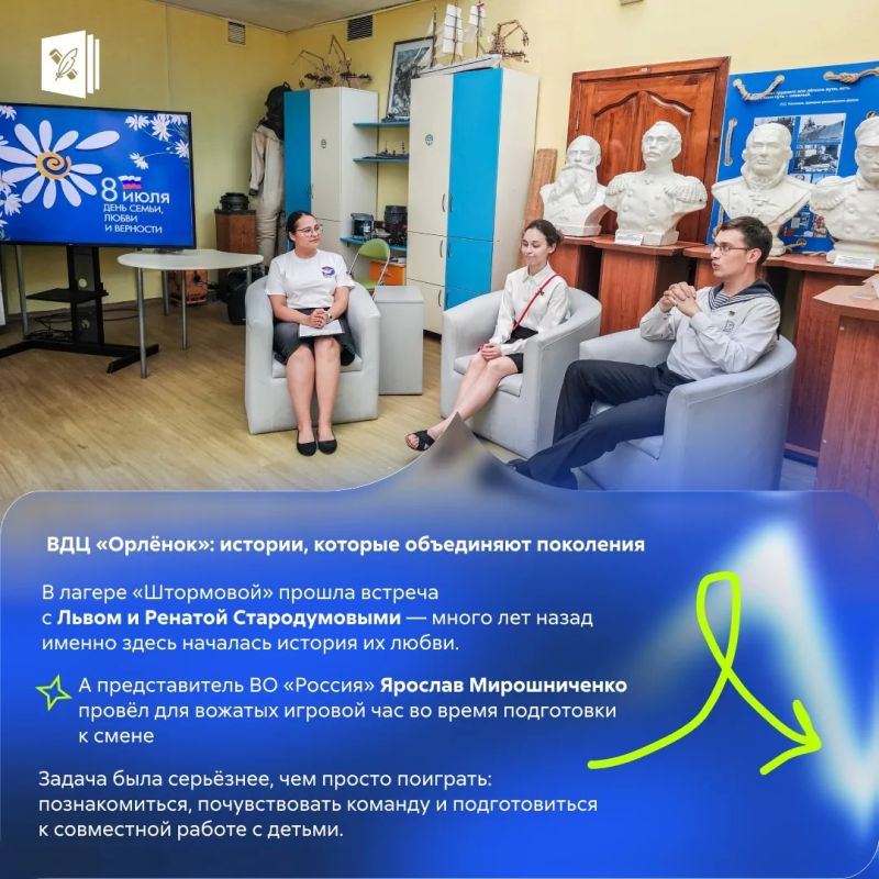 Июль у вожатского отряда «Россия» получился на все Июль у вожатского отряда «Россия» получился на все