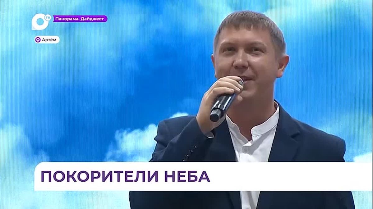 День воздушного флота России торжественно отметили в Артёме