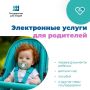 У вас родился ребёнок? Поздравляем!