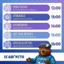 Выходные в парке «Россия – Моя история»