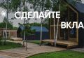 Строительство частного дома стало безопаснее: теперь доступны счета эскроу