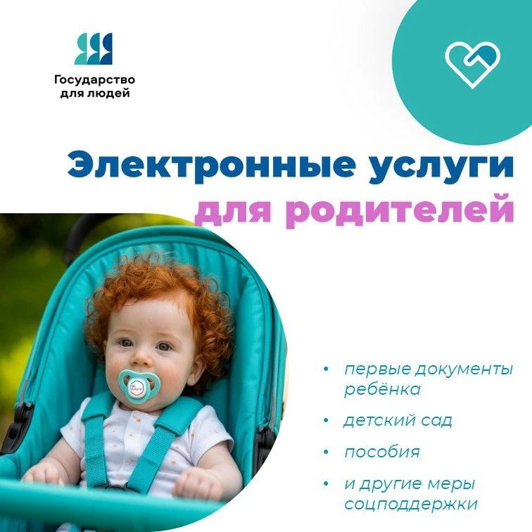 У вас родился ребёнок? Поздравляем!