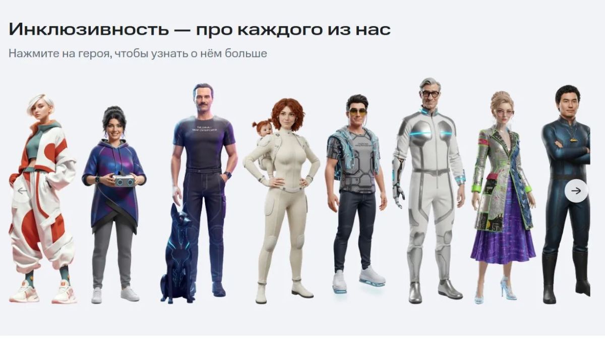 МТС открывает доступ к онлайн-версии «ИгрAI и действуй вне стереотипов» – первой в России реалити-игры об инклюзивной культуре