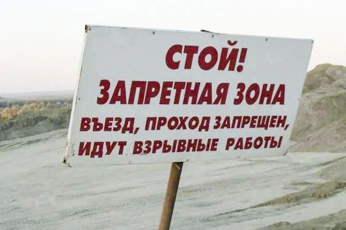 Внимание! Взрывные работы. ООО «Комплекс ВМ» информирует о проведении взрывных работ с целью рыхления скальных грунтов скважинными зарядами на объекте к/к «Нагорное» ООО «Заря» (г. Находка, р-н КПД)