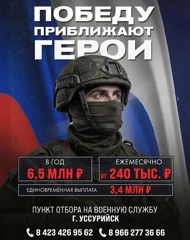 Защити свою страну и обеспечь себе и своей семье надежное будущее!