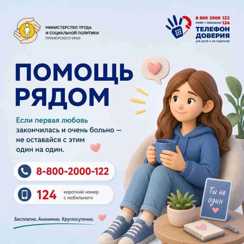 «Первая любовь закончилась — и очень больно» «Первая любовь закончилась — и очень больно»