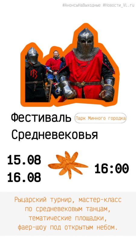 Анонсы событий во Владивостоке на выходные Анонсы событий во Владивостоке на выходные