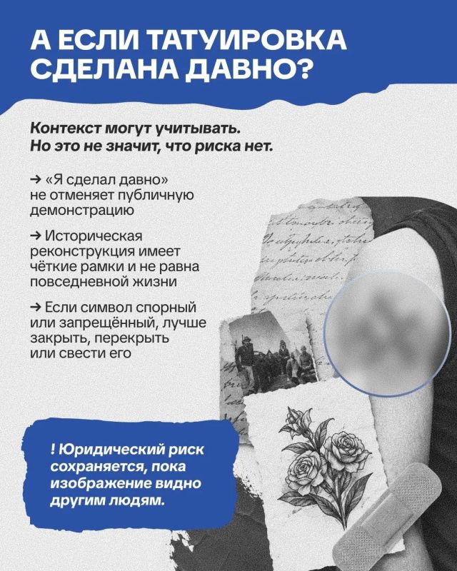 Может ли татуировка стать пропагандой экстремизма? Может ли татуировка стать пропагандой экстремизма?