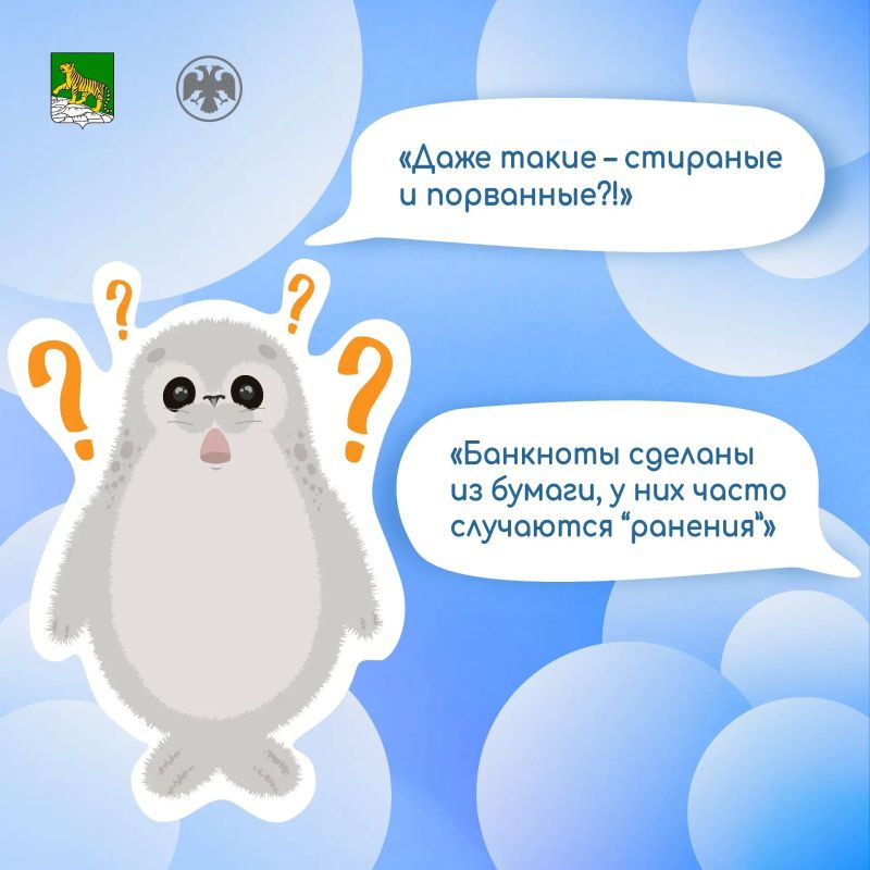Дальневосточное ГУ Банка России совместно с Администрацией Владивостока продолжают просветительский проект, направленный на повышение финансовой грамотности школьников и их родителей Дальневосточное ГУ Банка России совместно с Администрацией Владивостока продолжают просветительский проект, направленный на повышение финансовой грамотности школьников и их родителей