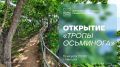 Три бухты и 6,2 км видов: в Находке открывают «Тропу Осьминога»