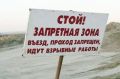 Внимание! Взрывные работы. ООО «Комплекс ВМ» информирует о проведении взрывных работ с целью рыхления скальных грунтов скважинными зарядами на объекте к/к «Нагорное» ООО «Заря» (г. Находка, р-н КПД)