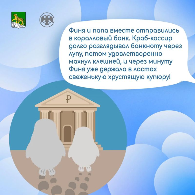 Дальневосточное ГУ Банка России совместно с Администрацией Владивостока продолжают просветительский проект, направленный на повышение финансовой грамотности школьников и их родителей Дальневосточное ГУ Банка России совместно с Администрацией Владивостока продолжают просветительский проект, направленный на повышение финансовой грамотности школьников и их родителей