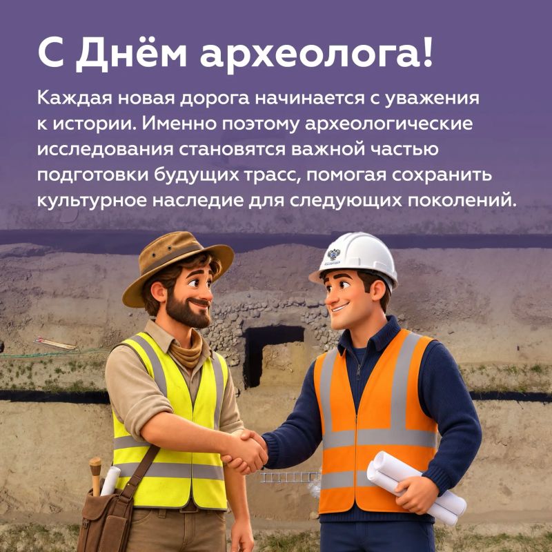 У каждой дороги есть своя история У каждой дороги есть своя история