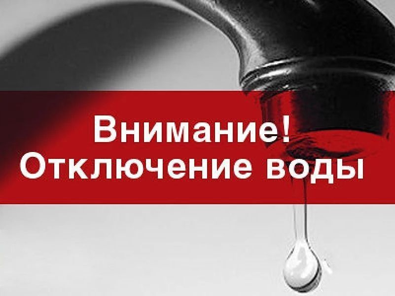 Массовое отключение холодной воды запланировано во Владивостоке Из-за аварии будет остановлена работа сразу четырех (!!!) водонапорных станций
