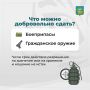 Хотите помочь бойцам на фронте? Тогда добровольно сдайте оружие!