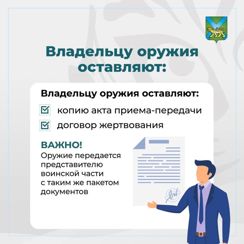 Хотите помочь бойцам на фронте? Тогда добровольно сдайте оружие! Хотите помочь бойцам на фронте? Тогда добровольно сдайте оружие!