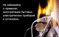 МинГОЧС Приморья: Лето – не время забывать о пожарной безопасности