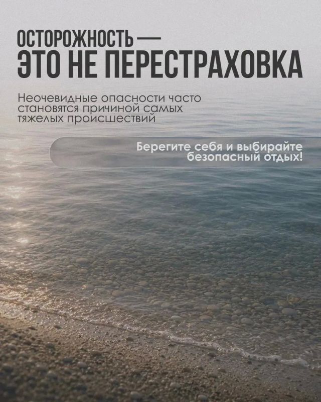 Даже опытные пловцы могут попасть в опасную ситуацию Даже опытные пловцы могут попасть в опасную ситуацию