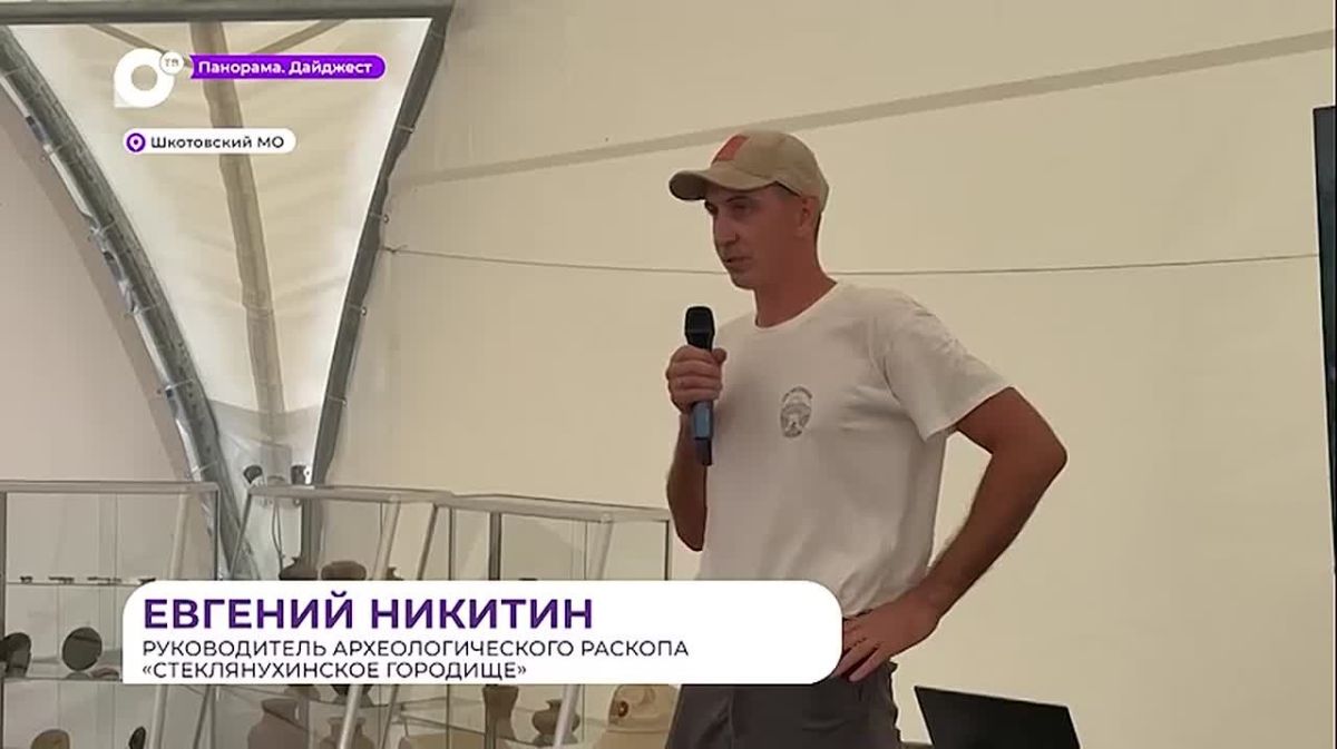 «Стеклянухинское городище» официально открыто в Приморье