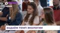 Экологические инициативы обсудили в пространстве «Новые бирюзовые» во Владивостоке