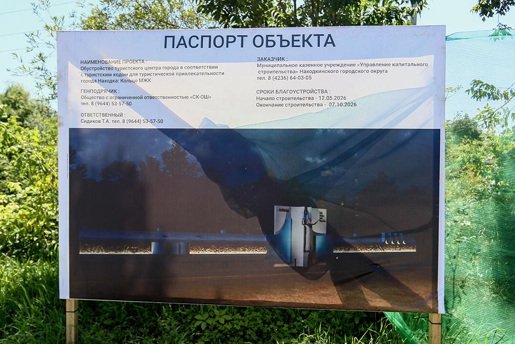 В Находке готовят к обновлению стелу «Мой город – моя гордость» В Находке готовят к обновлению стелу «Мой город – моя гордость»