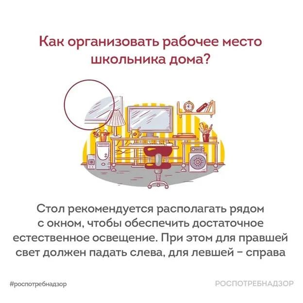 Как сделать рабочее место школьника удобным? Как сделать рабочее место школьника удобным?