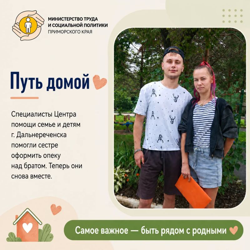 Из учреждения — домой: подросток из Дальнереченска вернулся к родной сестре