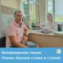 Ветераны в мирной жизни: приморские медики помогают героям СВО вернуться в профессию