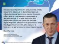 Опыт защиты объектов инфраструктуры и стратегических предприятий изучила в Республике Крым делегация губернаторов с Дальнего Востока