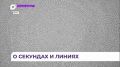 Проект «В одной секунде» представляет выставочное пространство «Галерея» в Артёме